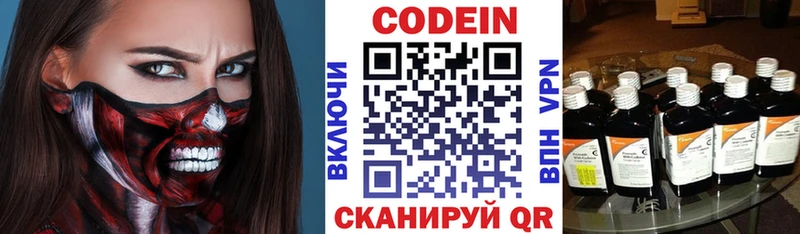 Codein Purple Drank  ОМГ ОМГ сайт  Неман 
