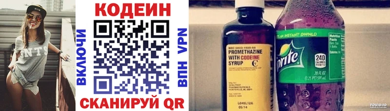 Кодеин напиток Lean (лин) Неман