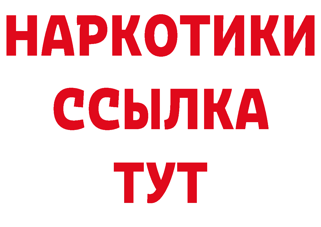 ГЕРОИН VHQ tor площадка ОМГ ОМГ Неман