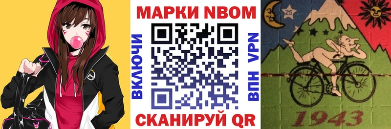 как найти   Неман  Марки NBOMe 1,5мг 