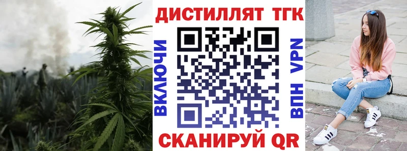 Дистиллят ТГК гашишное масло Неман