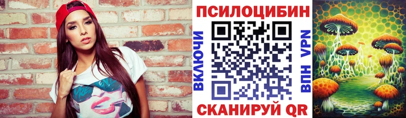 Псилоцибиновые грибы Magic Shrooms  купить наркотик  Неман 